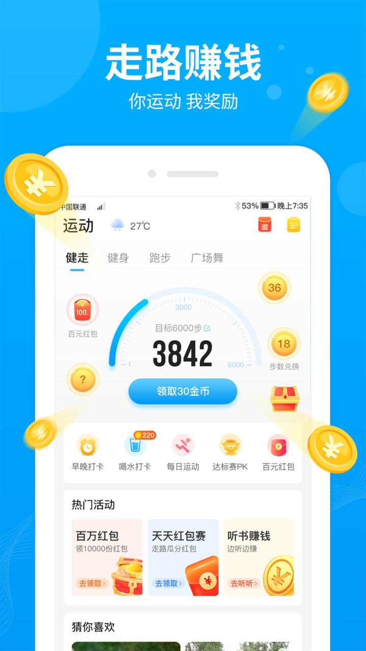 步多多官方版app