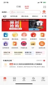 千橙掌柜app安卓最新版