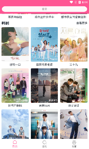 韩剧盒子app官方最新版