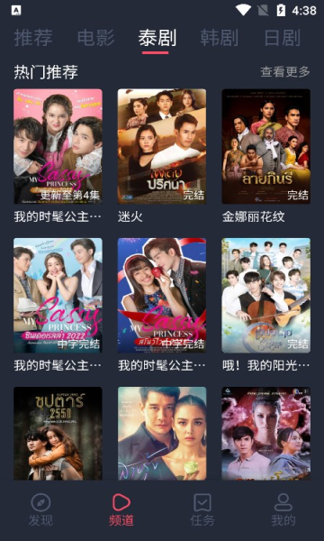 泰剧迷官方最新版（泰圈）
