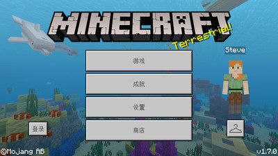 我的世界夏季版官方正版