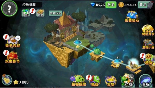 植物大战僵尸2内购免费