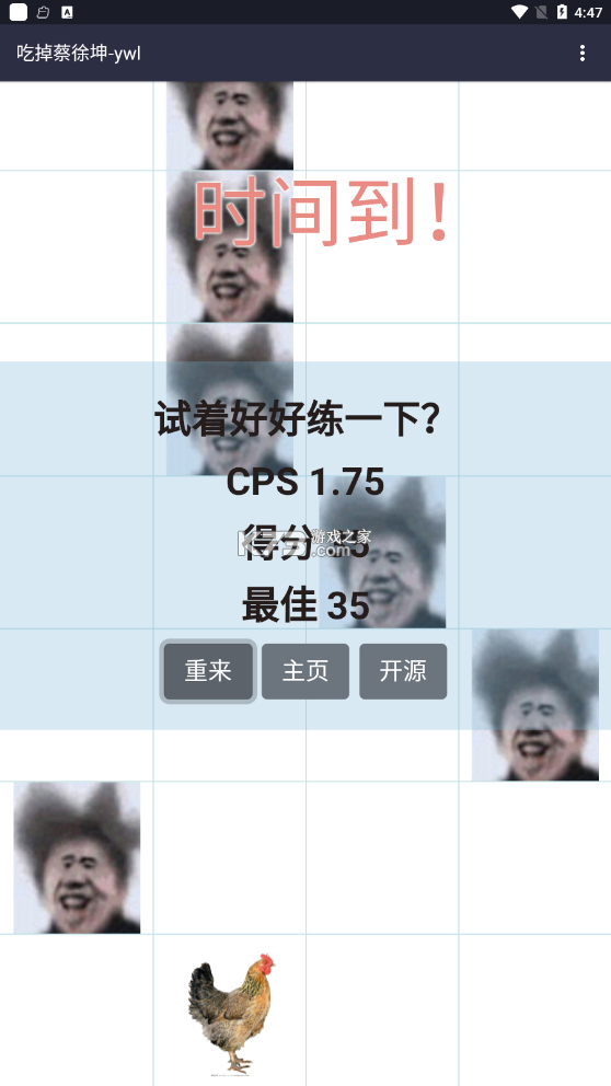 吃掉蔡徐坤小游戏
