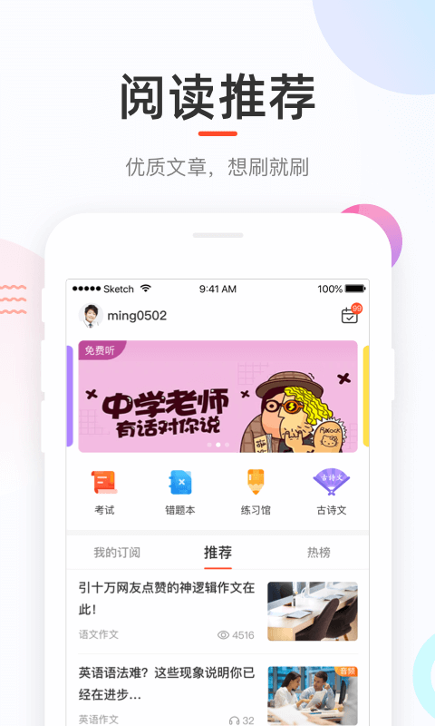 好分数成绩查询app