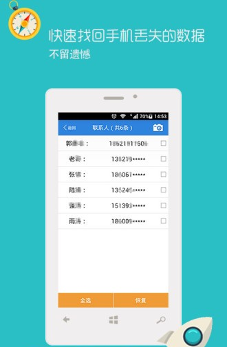 EasyRecovery数据恢复软件免费版