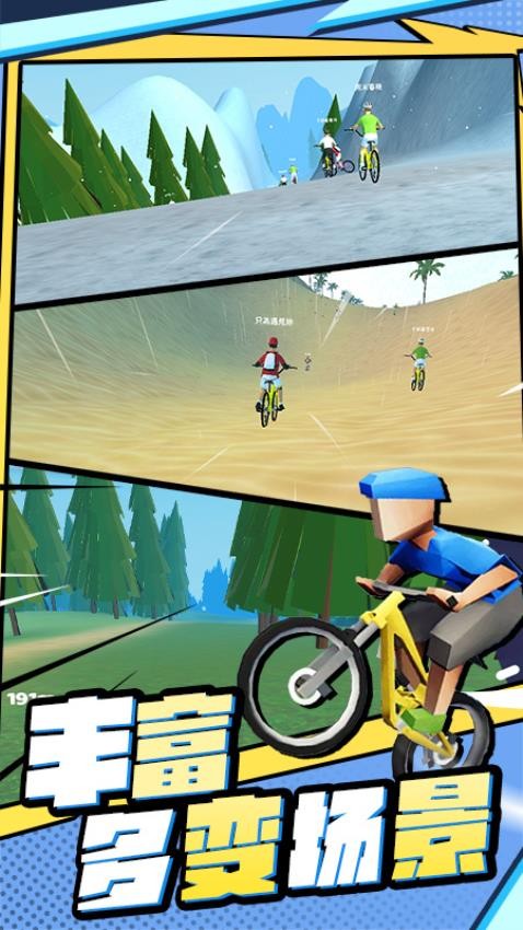 山地飞车手游官方版