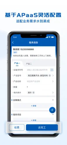 瑞云服务官方版