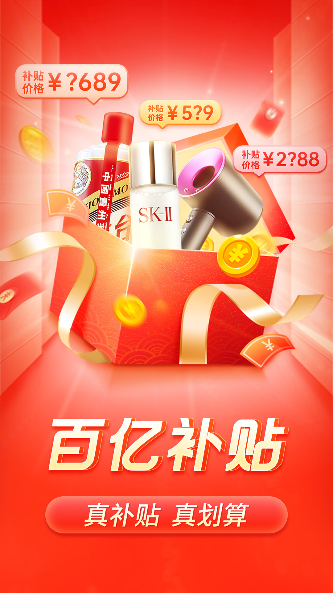 拼多多APP官方下载2023最新版本