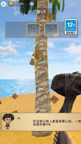 饥荒岛大冒险安卓最新版