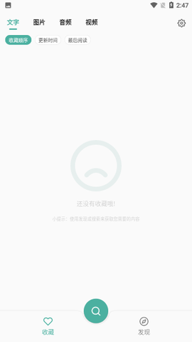 亦搜app官方最新版