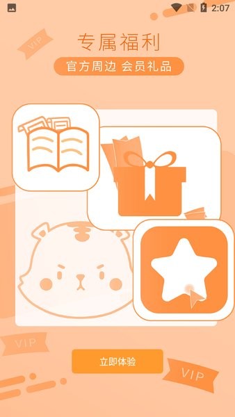 时代峰峻fanclub正版