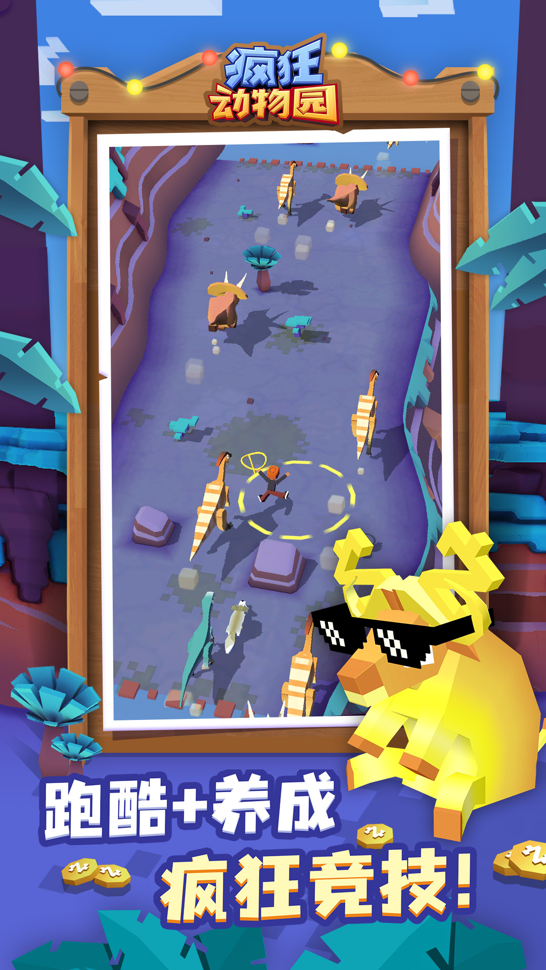疯狂动物园2023最新版