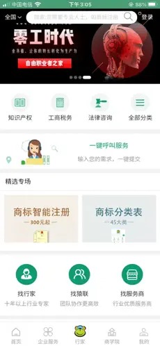 业务猿app最新版安卓版