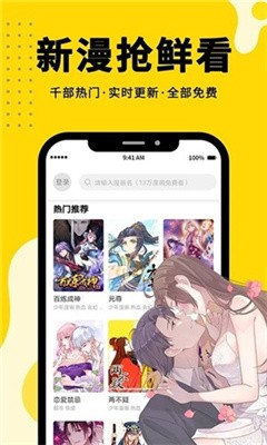 漫画360官方下载安卓版