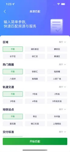 普隆办公官方版app