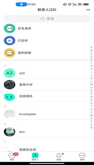 说盒下载app官方免费版
