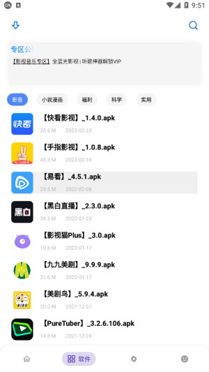 小二软件库官网版app
