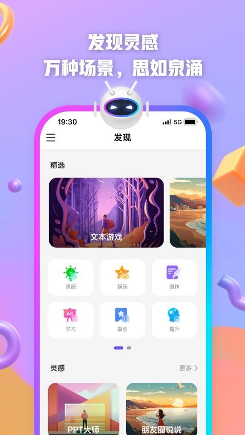 ai创作大师app
