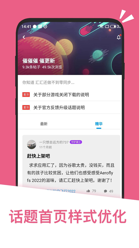 应用汇app下载安装最新版本