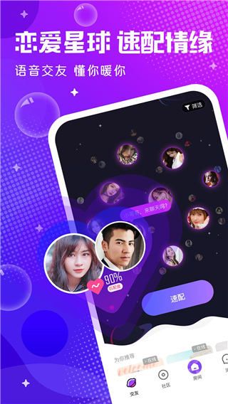 轻语app安卓版官方版