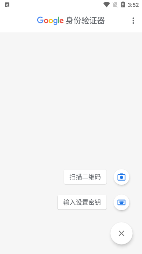 谷歌验证器下载安装安卓手机下载中文版