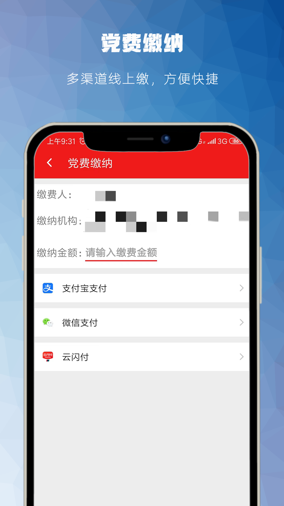 藏一通app官方版