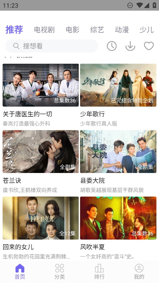 白羊影院官方免费下载2024