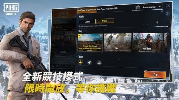 pubg体验服下载安装正版最新版
