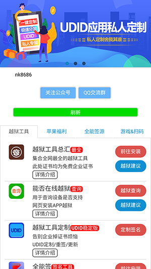挂神团队越狱工具