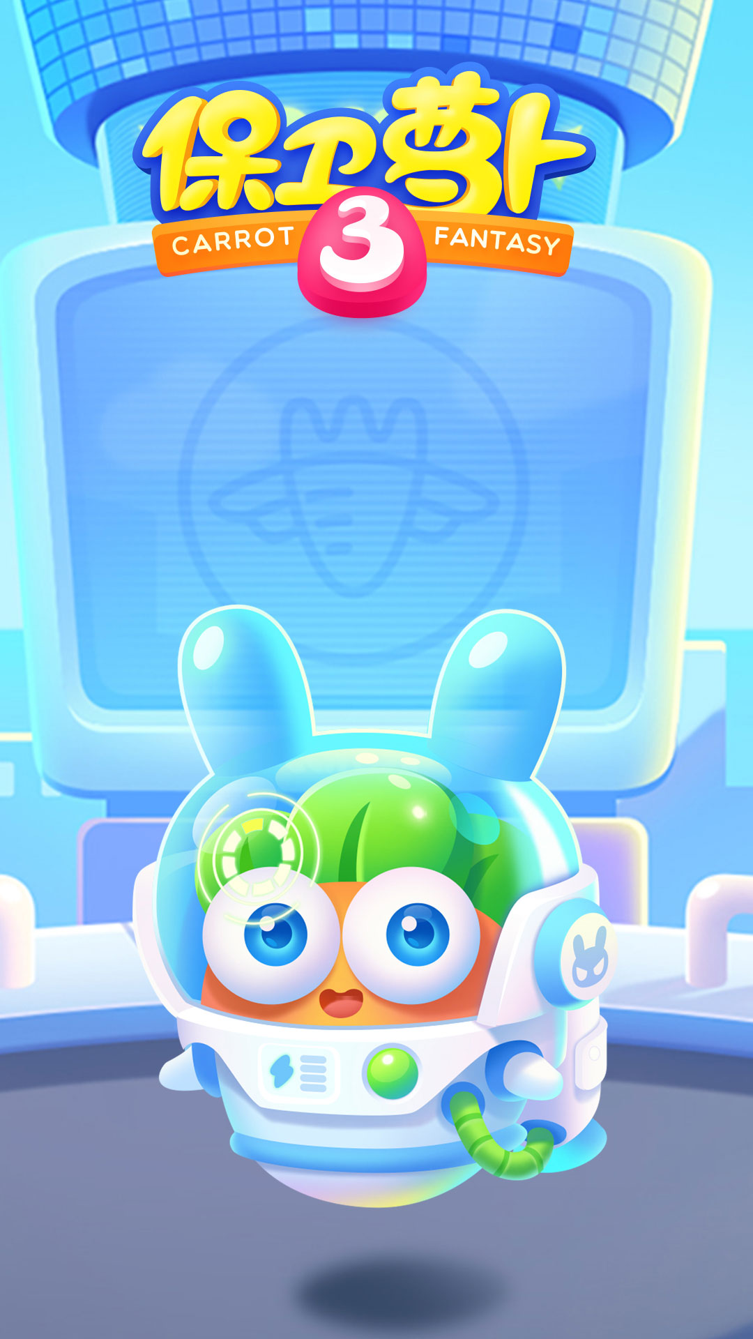 保卫萝卜3手游最新版安卓版本