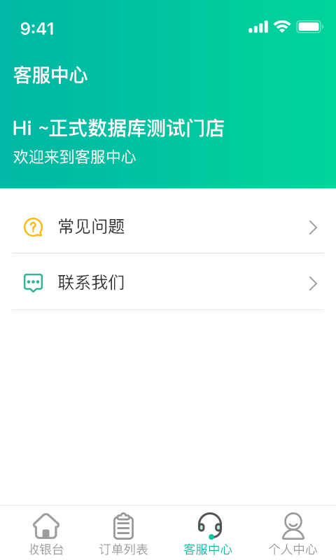 U享惠app官方版app