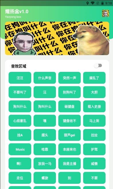 耀阳盒子下载app