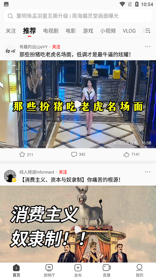 西瓜视频官方下载旧版