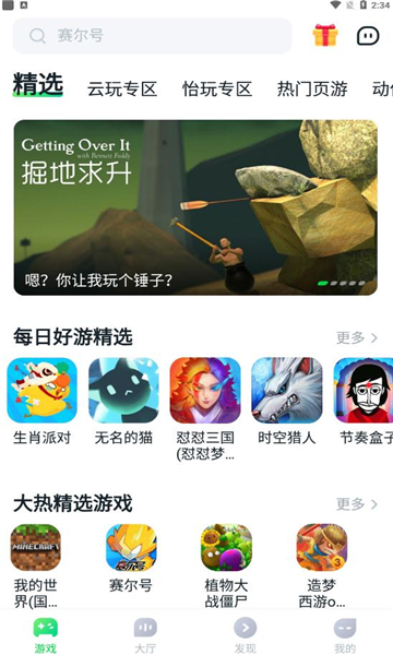 780游戏盒子app2023最新版