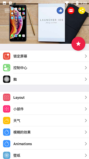 ios模拟器安卓版手机永久版