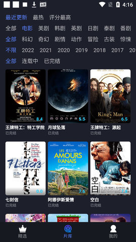 光影资源联盟手机版