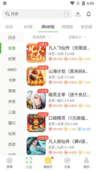 最笨下载游戏盒子