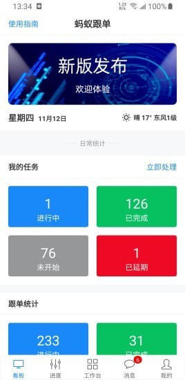 蚂蚁跟单app最新版