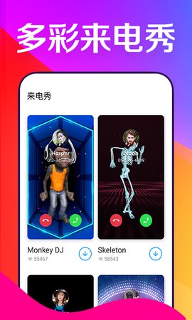 焕彩桌面app手机版