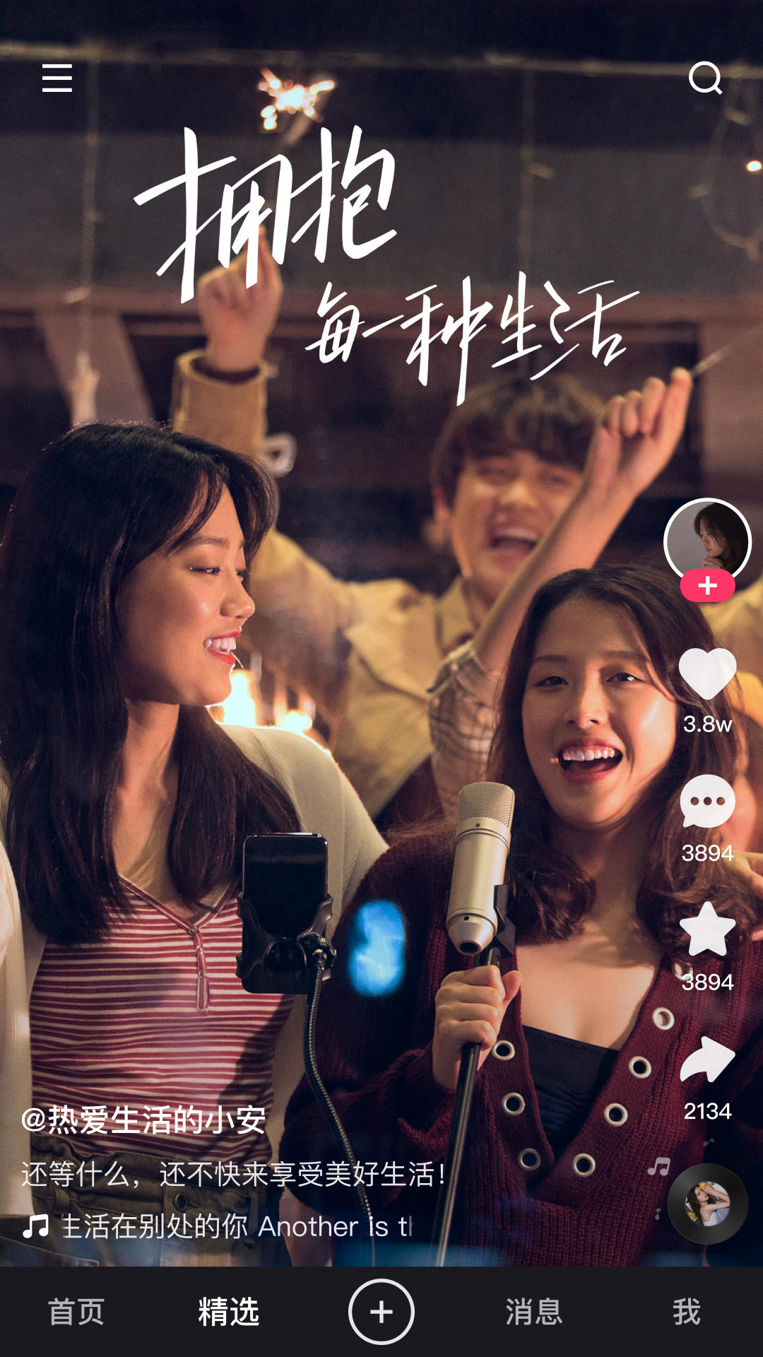 快手下载安装官方下载免费最新版