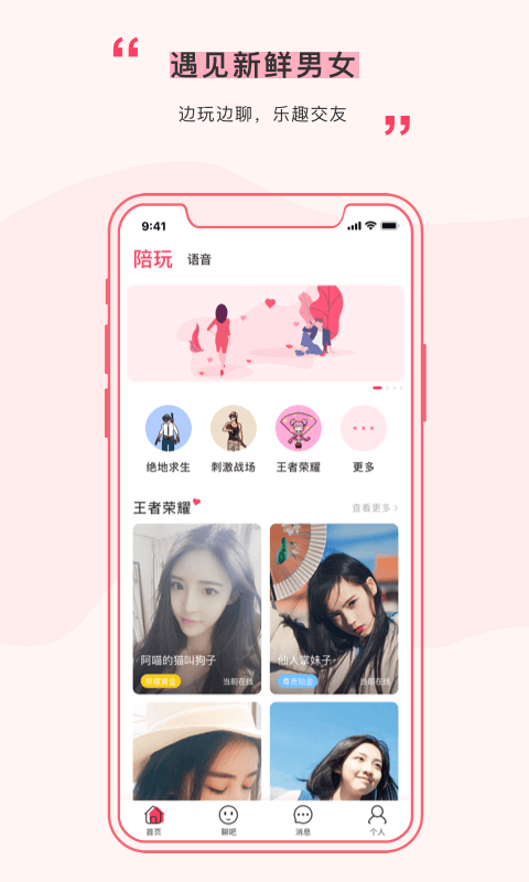 遇见app官方下载安装最新版