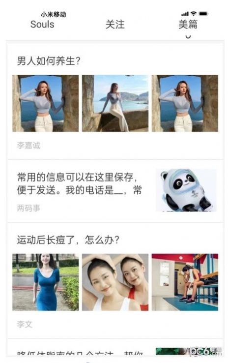 亿智富美app最新版app