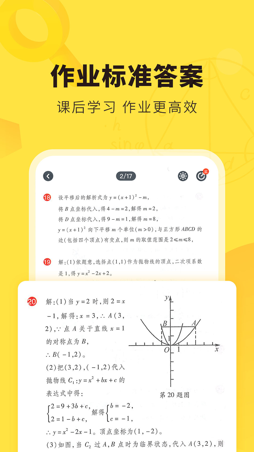 快对作业APP下载2023年最新版