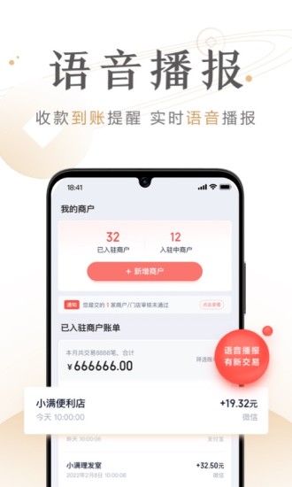 度小满商家助手app官方版