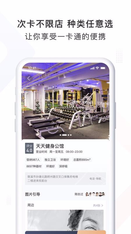 快健贝app手机版