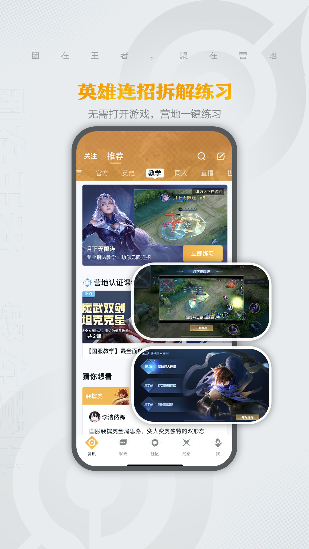 王者营地下载安装官方版本