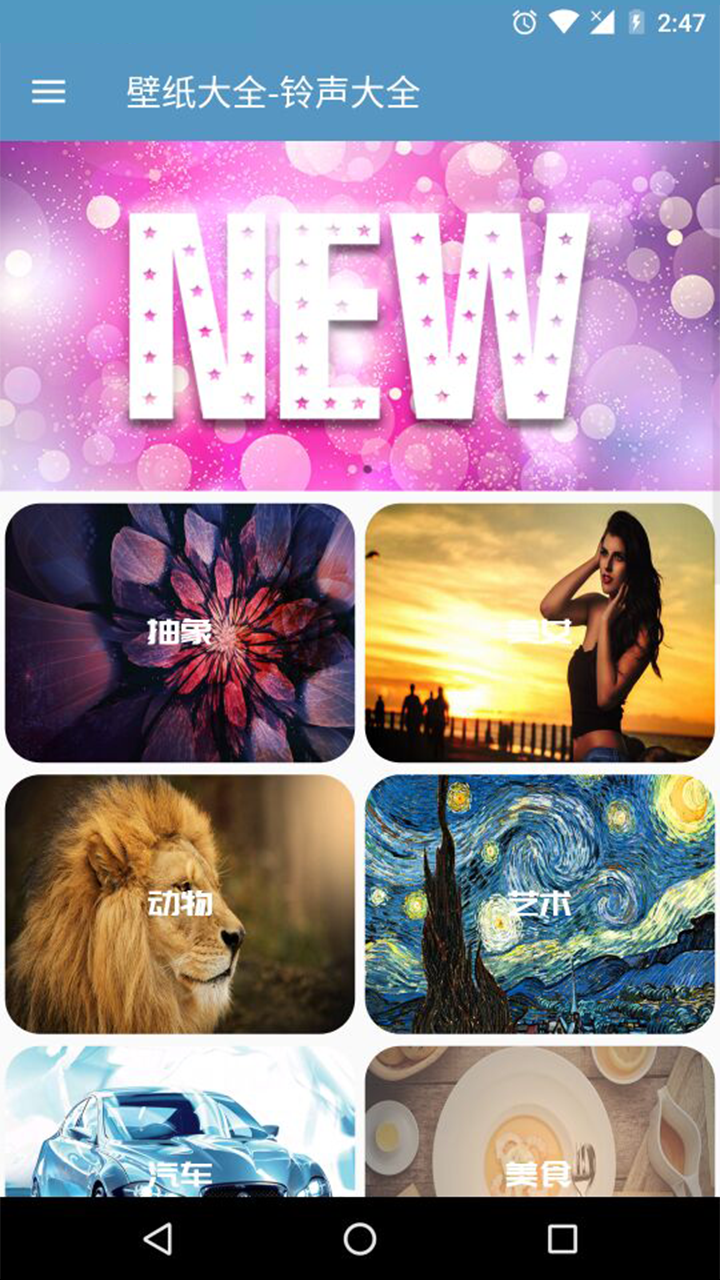 手机铃声壁纸大全下载免费软件安装最新版本