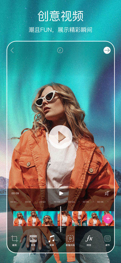 美意p图软件2024最新版