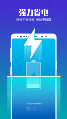 极速清理管家2023版