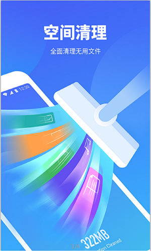 超强清理大师极速版2023版